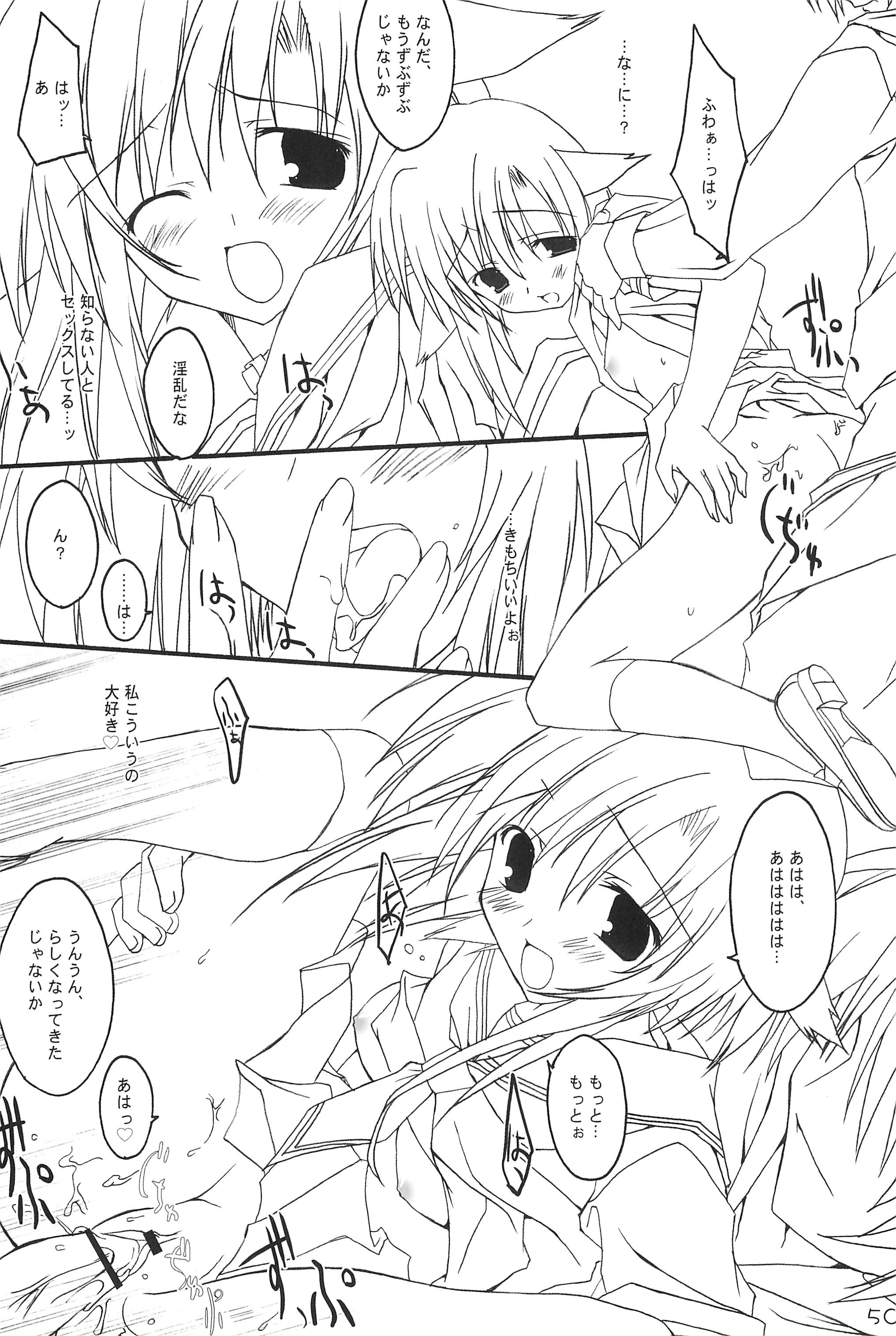 (C71) [Toriaezu(kari) (Tororo)] BUCHIKOWASHI (Higurashi no Naku Koro ni) page 52 full