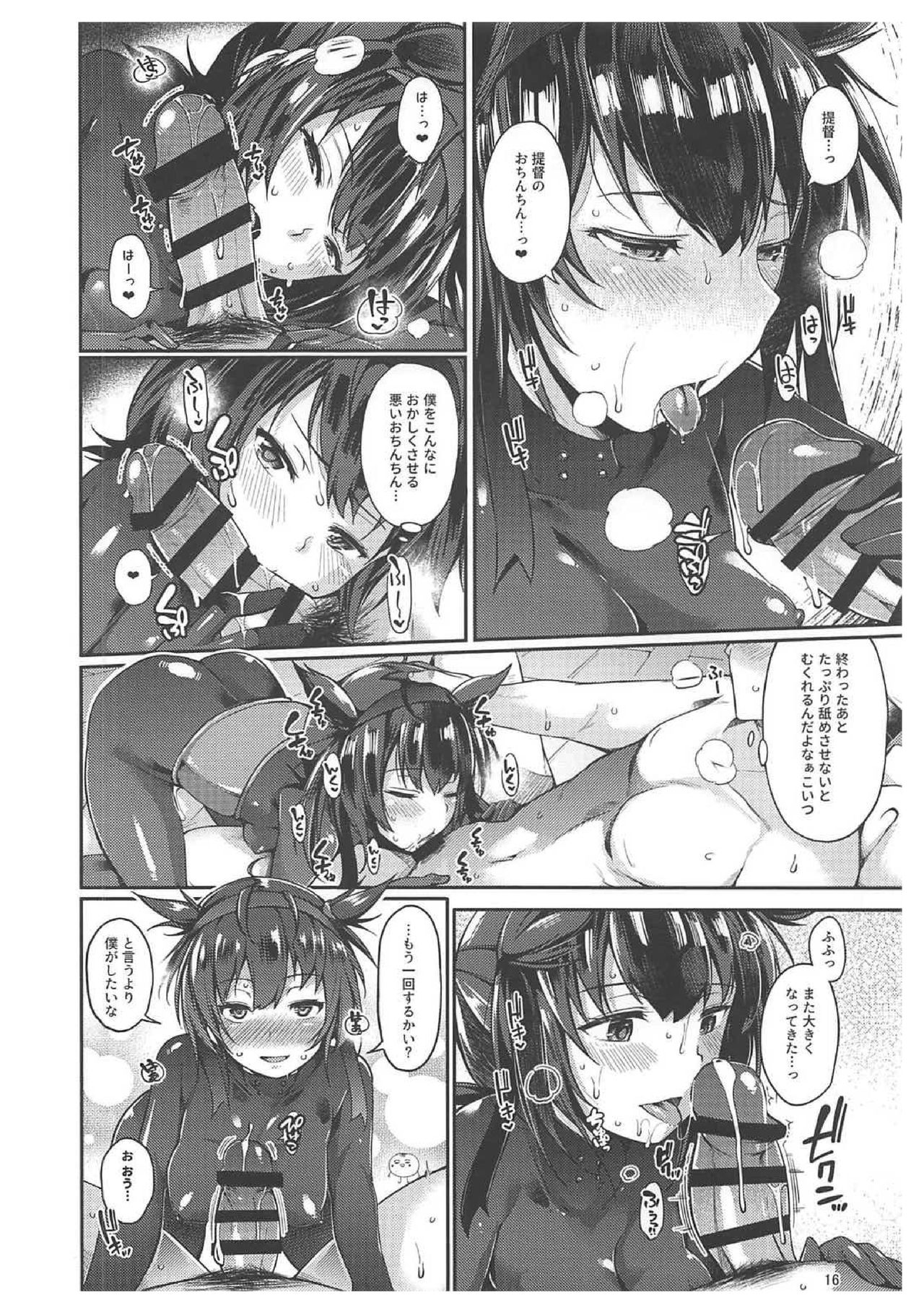 (C92) [Tekireiki ni Shokuchuudoku (Sawamura Ao)] Hatsuzuki Umami Aji (Kantai Collection -KanColle-) page 14 full