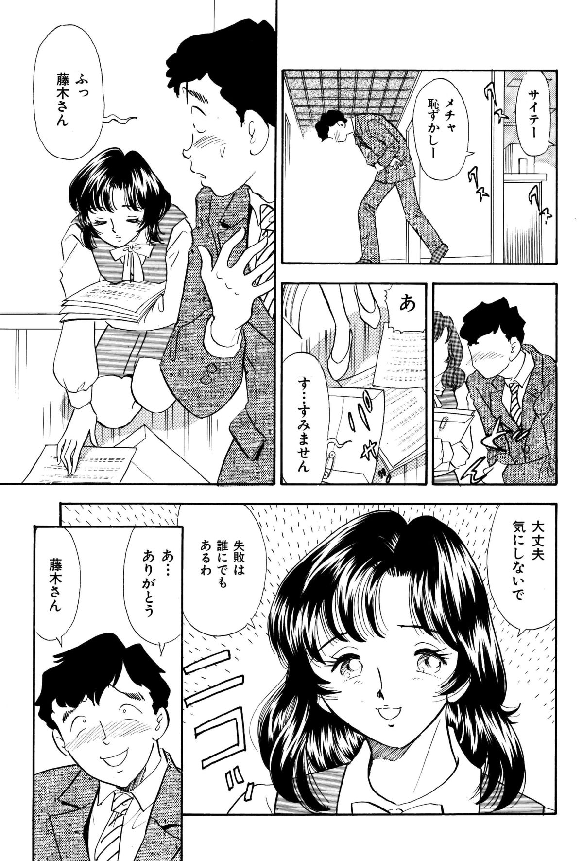 [Marumi Kikaku (Satomaru)] Kusuguri Manga 3-pon Pack page 21 full