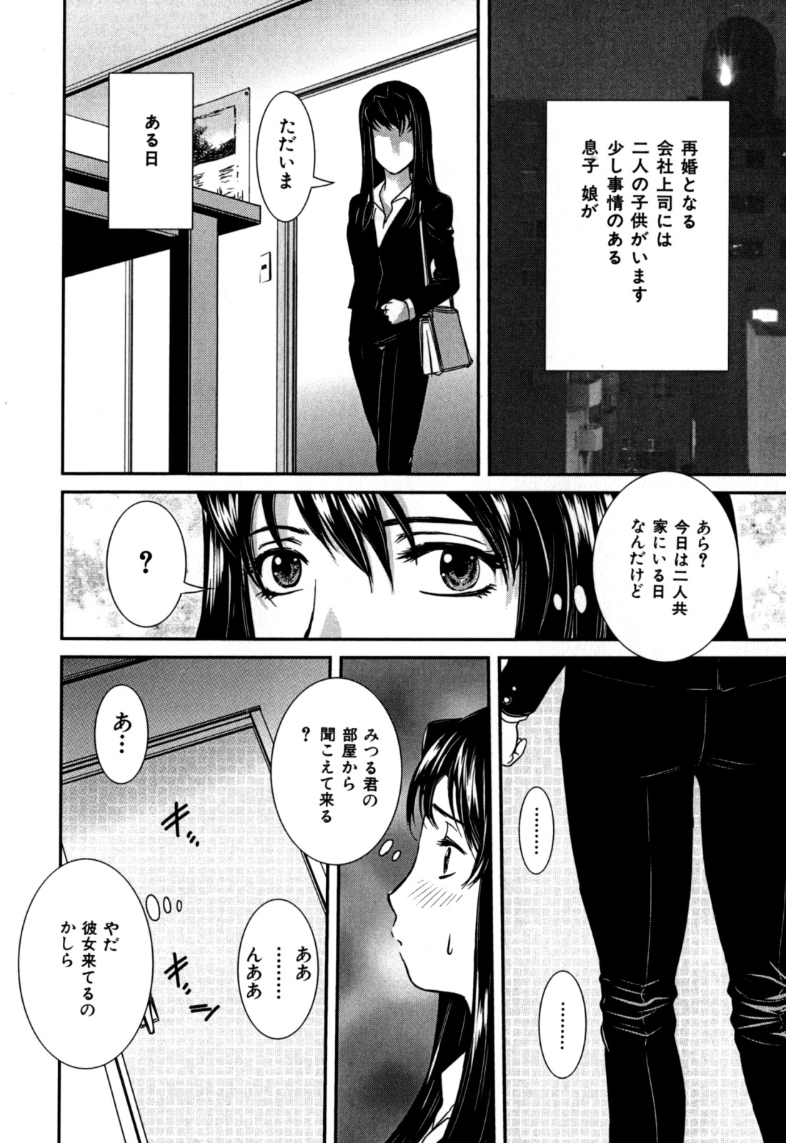 [Uchida Koneri] Nozokareta Boshi no Himitsu page 34 full