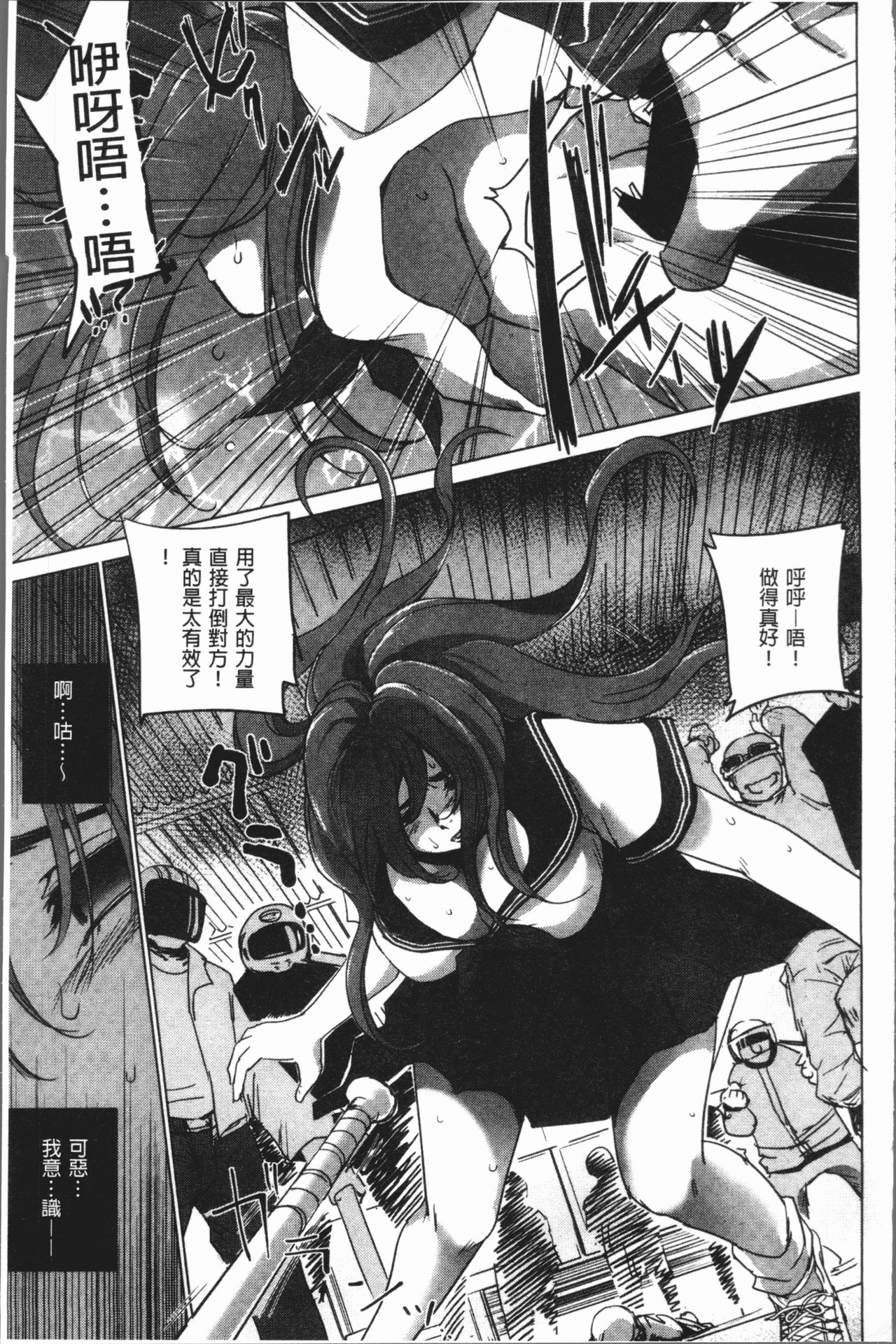 [Deinoji] Kyoujyo Kanraku [Chinese] page 50 full
