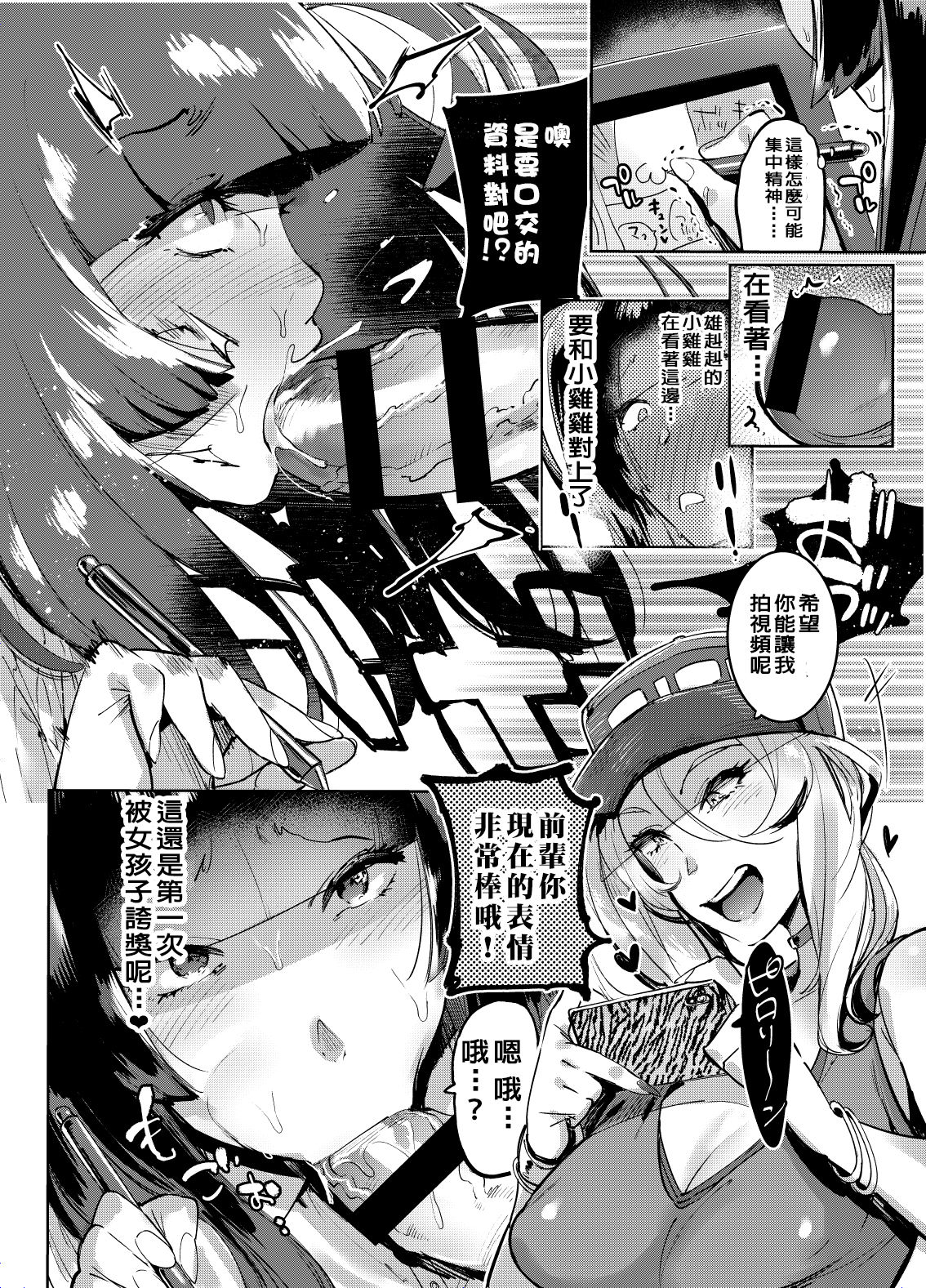 [Hibon (Itami)] WotaCir no Gal to Boku [Chinese] [沒有漢化] [Digital] page 10 full