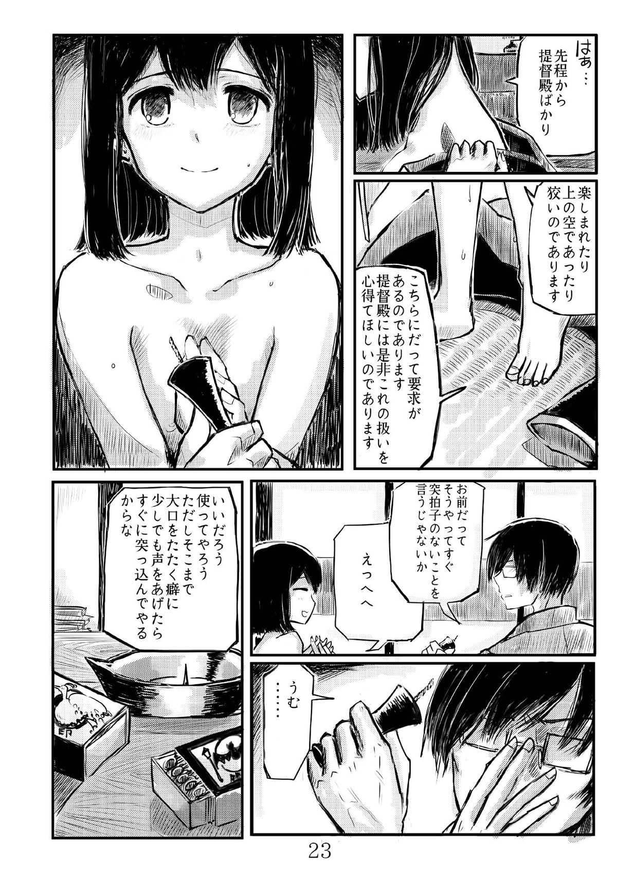 [Namarinoumi (Namarino)] Akitsu Maru Sexualize-kai (Kantai Collection -KanColle-) [Digital] page 22 full