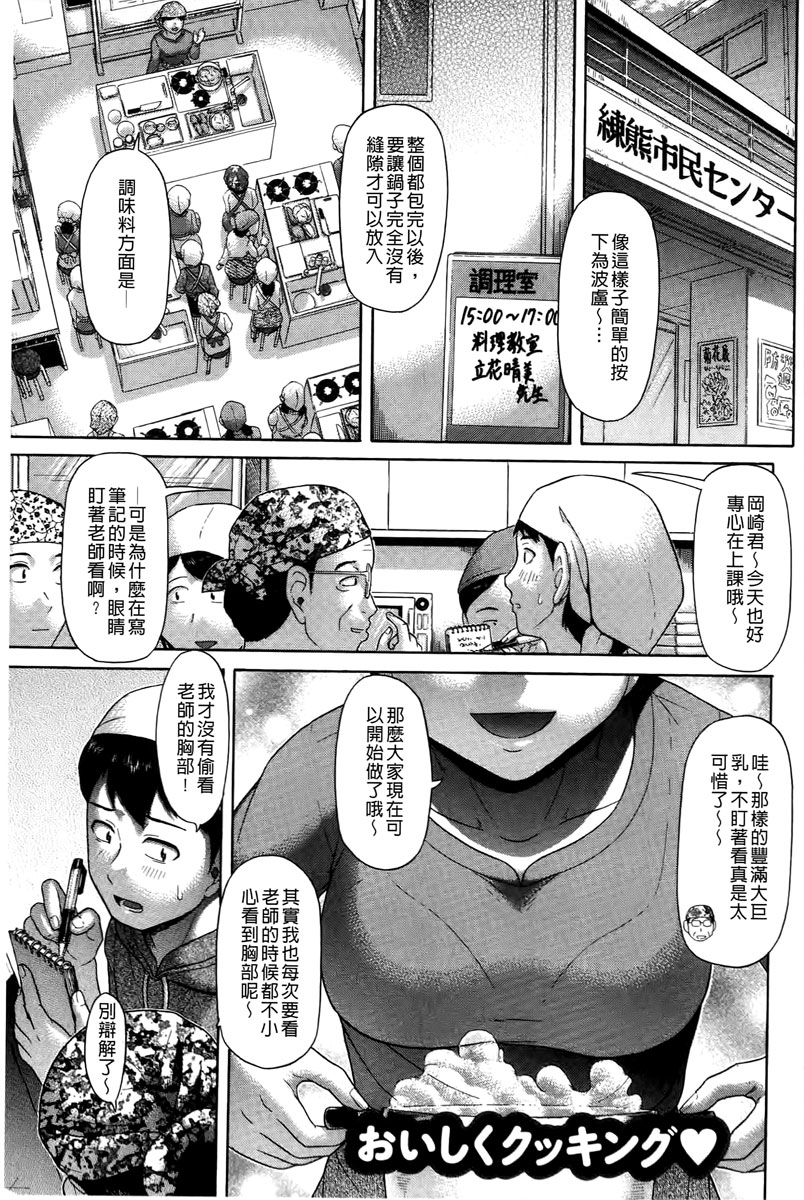 [Kogaino] Genkininatte [Chinese] page 40 full