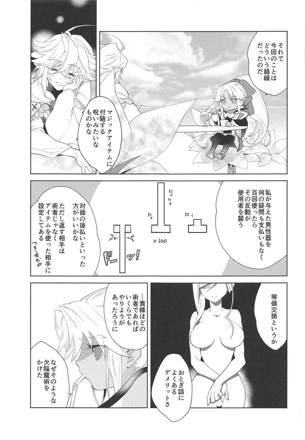 (C94) [Gokudou Daigensui (Kayama Kifumi)] 101-kaime no XXXX (Fate/Grand Order) page 32 full