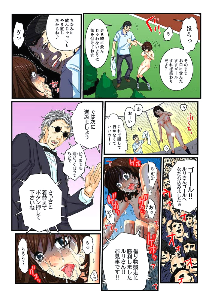 [Mibu Manjimaru] Zetsurin Gacha Game ~Koukai Ingoku de Sarasareta Onna~ 3 [Digital] page 52 full