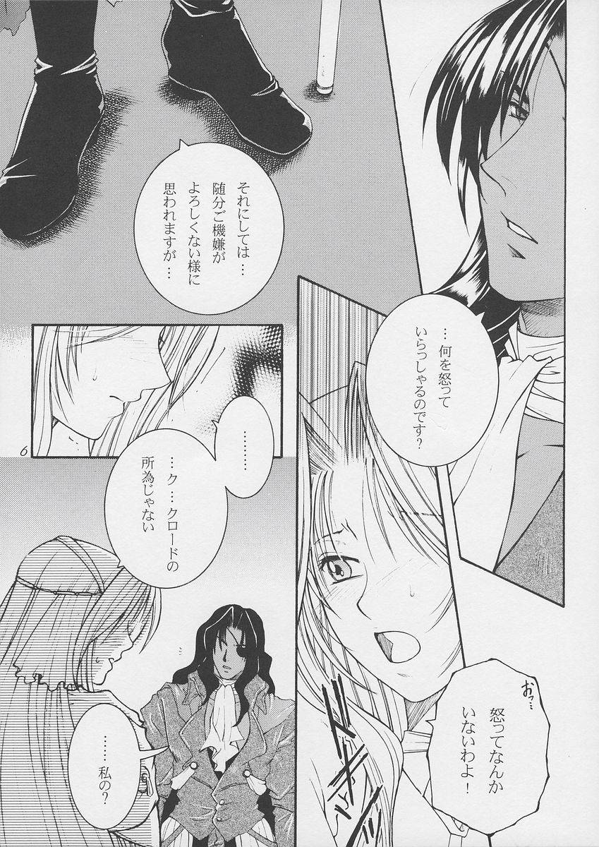 [Strawberry Nipple (Yasuhara Tsukasa)] Himegoto (Darcrows) page 5 full