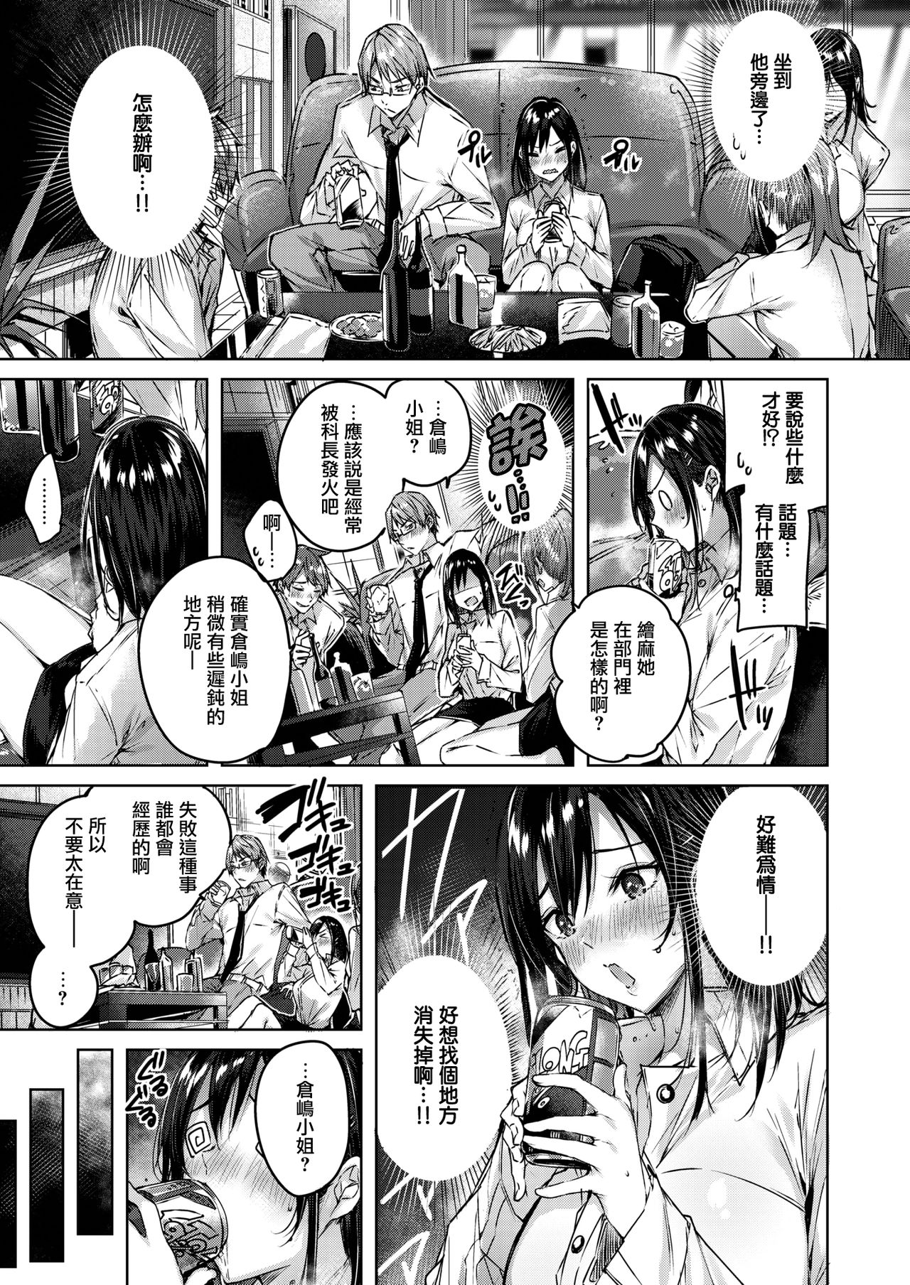 [Kakao] Kokoro no Guidance (COMIC Kairakuten BEAST 2020-04) [Chinese] [兔司姬漢化組] [Digital] page 6 full