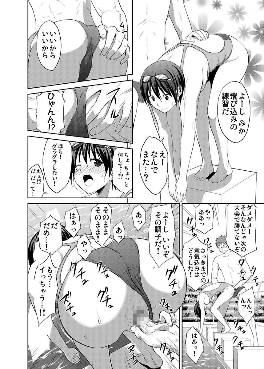 [Hiroyoshi] Shirouto Toukou Taiken JK Seifuku Shintai Kensa page 54 full