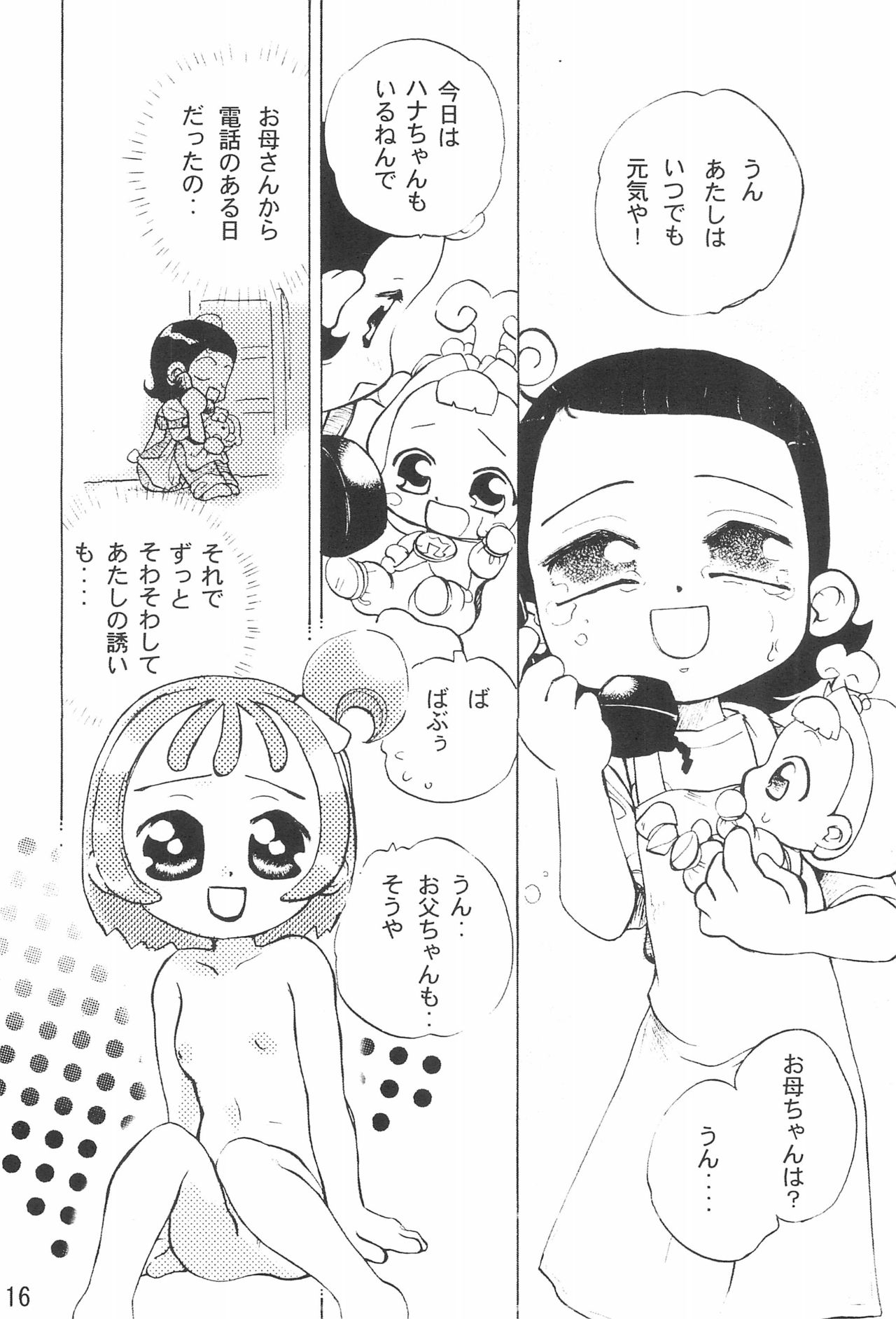 (C61) [Harvest Home (Kayanagi Takahiro)] Tsutanai Juumon 02 Kaiteiban (Ojamajo Doremi) page 18 full