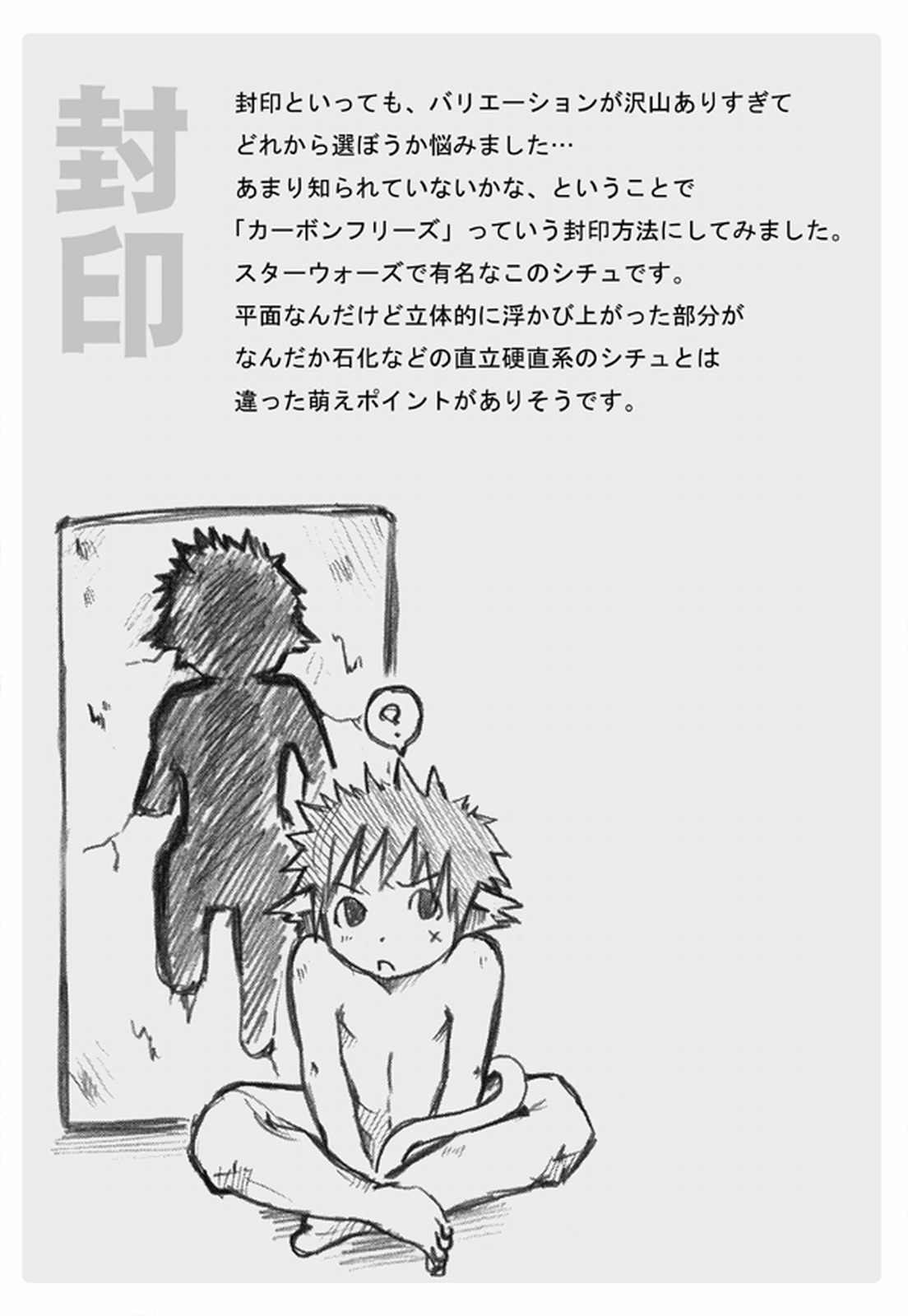 (Shotaket 12) [Ebitendon (Torakichi)] So Bad! page 28 full