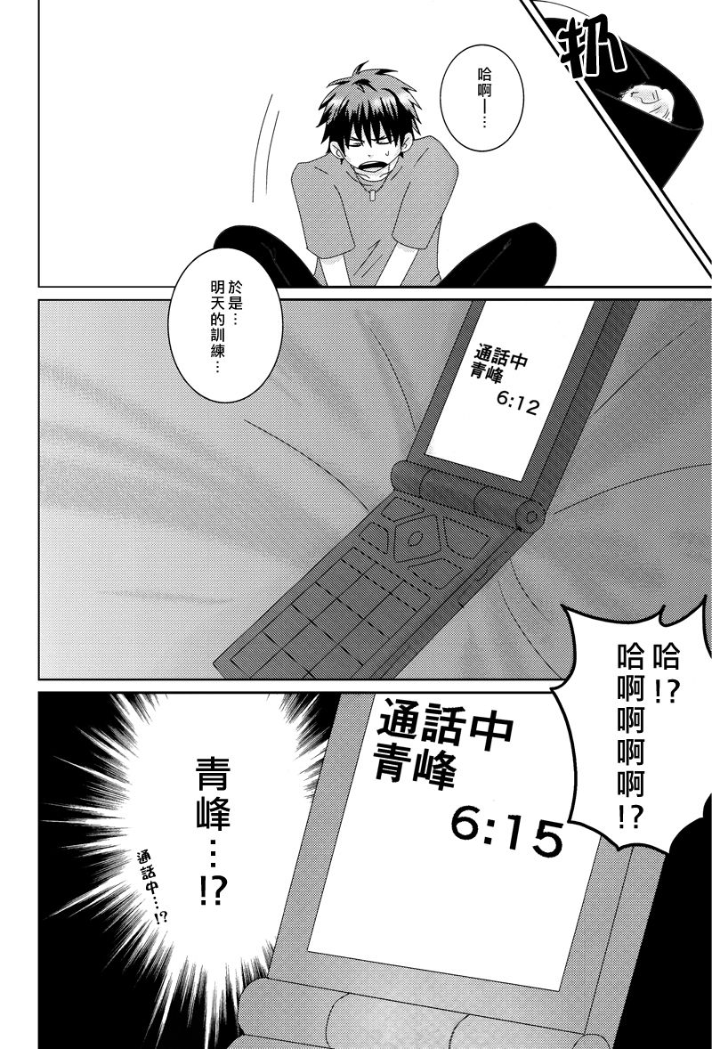 (Shadow Trickster 2) [2374 (御帝)] Call : Summon (Kuroko no Basuke) [Chinese] page 9 full
