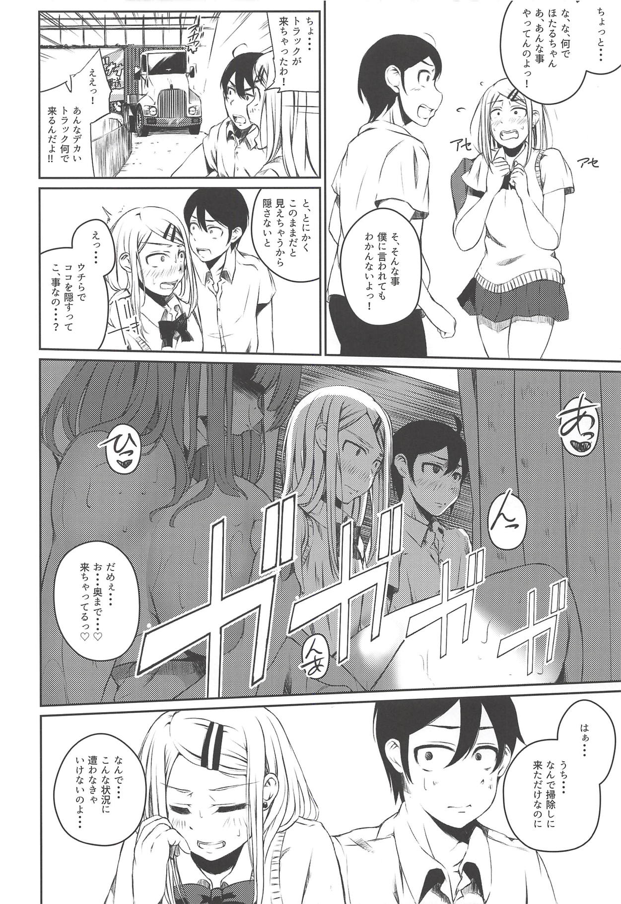 (SC2018 Autumn) [Oguradou (Oguramansai)] Ore wa Ato o Tsugu... 2 (Dagashi Kashi) page 9 full