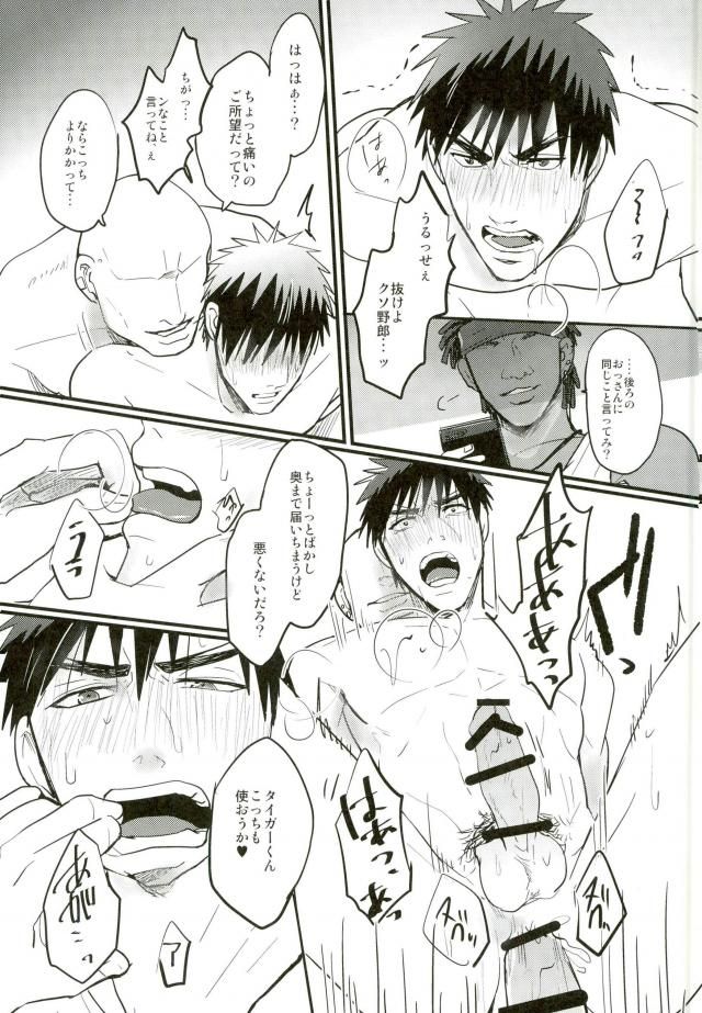 (SUPERKansai20) [EGONERI (Gota)] Enka no Hokorobi (Kuroko no Basuke) page 10 full