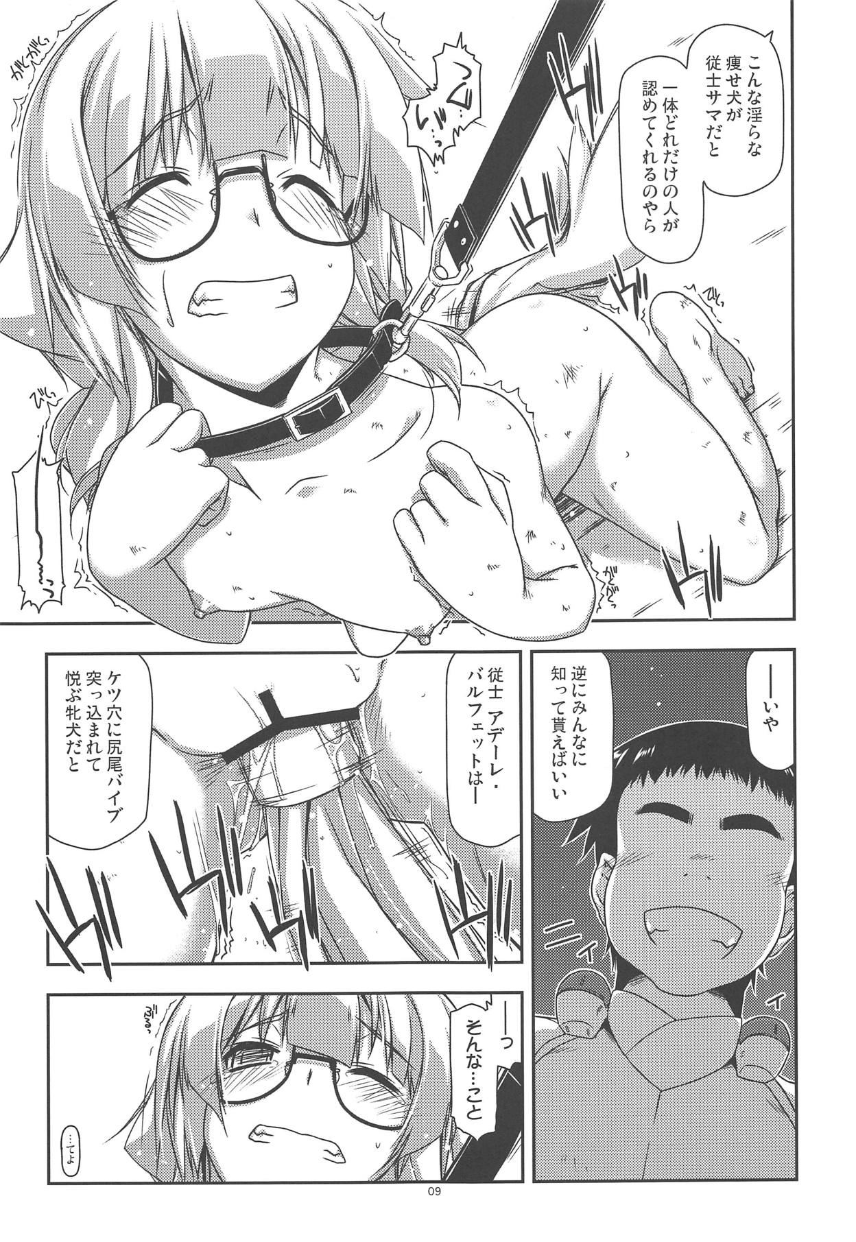 (SC62) [Angyadow (Shikei)] Hinjuushi Ijiri 4 (Kyoukai Senjou no Horizon) page 8 full