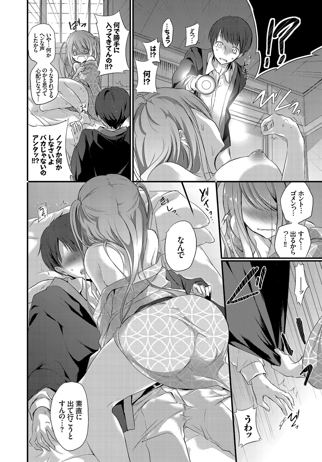 [Nanigawa Rui] Yokujou Urahara JK [Digital] page 8 full