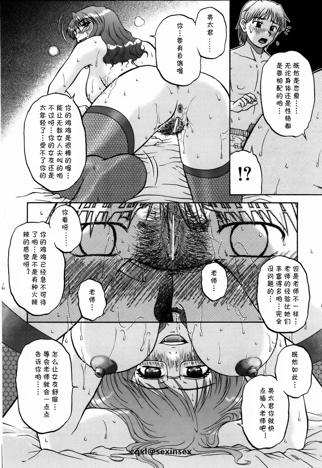 [Mashi Miyuki] Hokenshitsu wa Odoru (COMIC POT 2006-01) [Chinese] [cqxl自己汉化] page 12 full