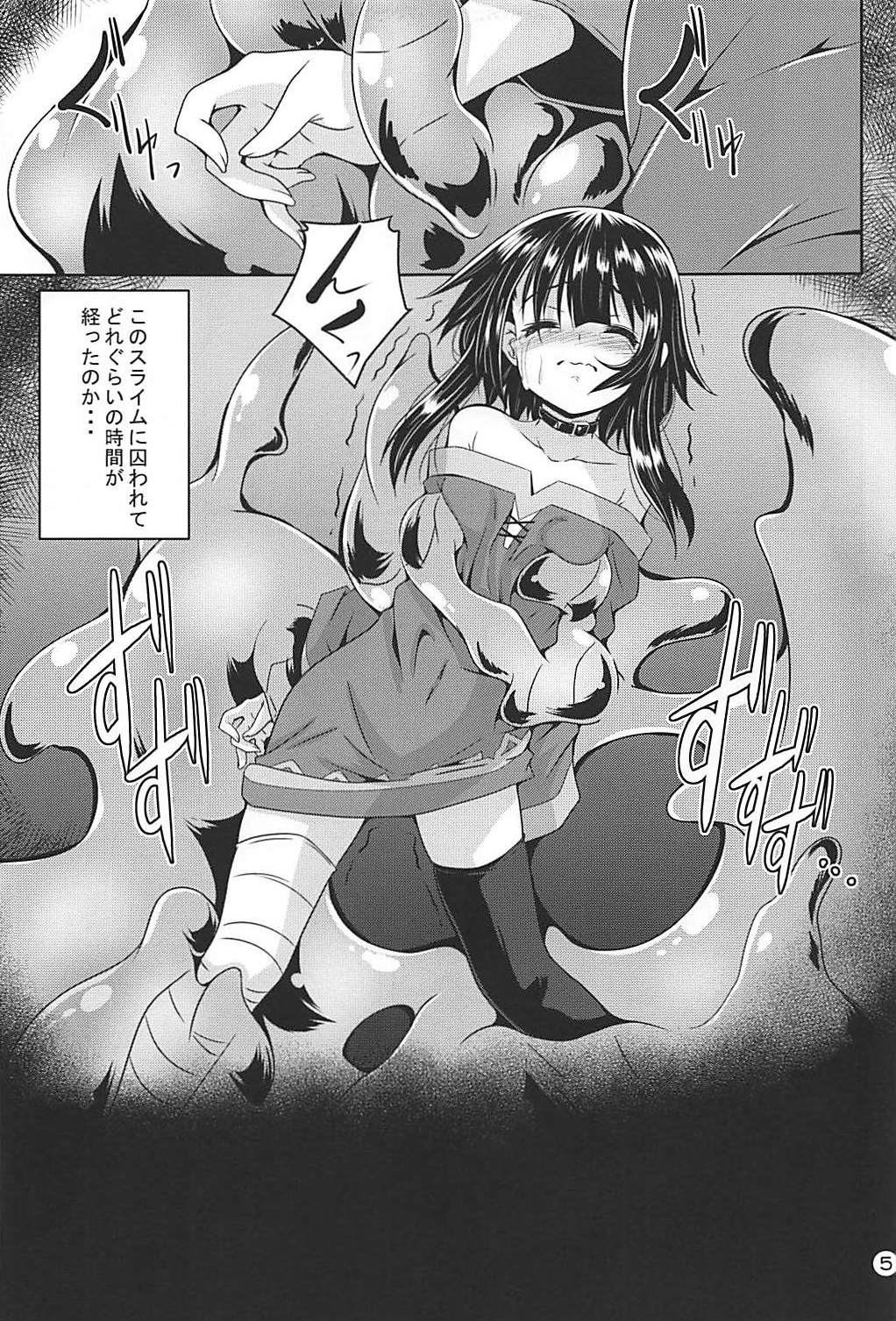 (C94) [Yoru no Benkyoukai (Fumihiro)] Megumin Slime-zuke! (Kono Subarashii Sekai ni Syukufuku o!) page 4 full
