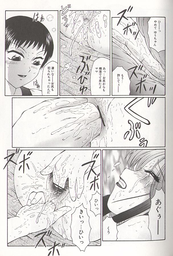 [Fuusen Club] Daraku - Currupted [1999] page 155 full