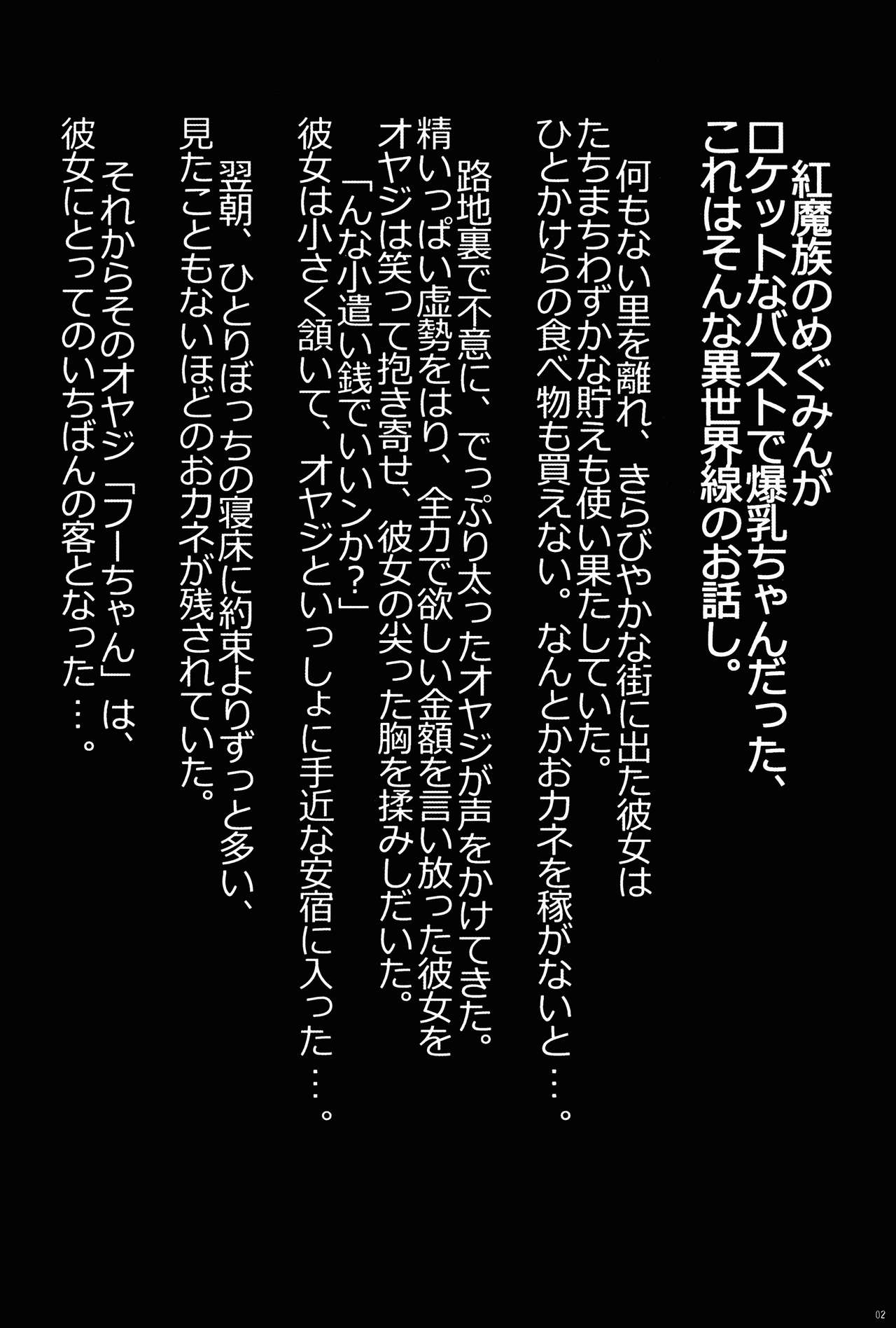 (C92) [AXZ (Chita Arihiro)] Angel's stroke 102 NamaSuba 02 (Kono Subarashii Sekai ni Syukufuku o!) page 3 full