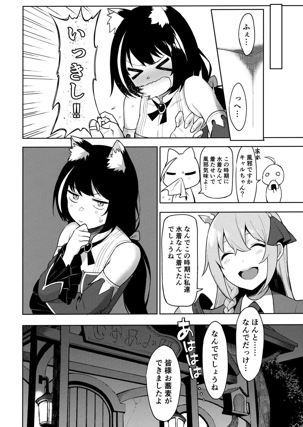 (C97) [Ikihaji Hummingbird (Amano Don)] Princess to Connect Shitai! ReDive! (Princess Connect! Re:Dive) page 25 full