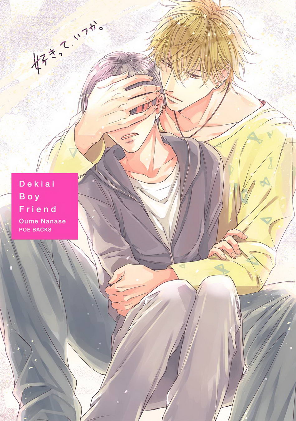 [Oume Nanase] Dekiai Boyfriend Ch. 1 [English] {A.R} page 3 full