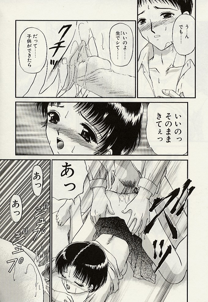 [Urano Mami] Haha to Iu Na no Onna page 37 full