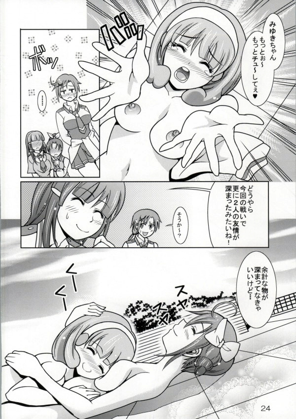 (C83) [RPG COMPANY 2 (Shikigami Kuroko)] Dou Nacchau no? ~Miyuki to Yayoi no Dai Rankou~ (Smile Precure!) page 23 full