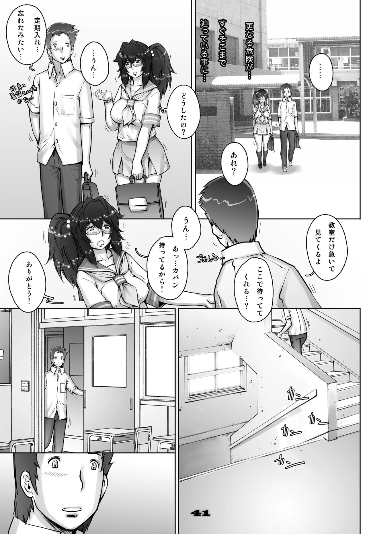 [Studio Tapa Tapa (Sengoku-kun)] PreCool #3 ~Minai-san to Hadaka no Ou-sama~ [Digital] page 41 full