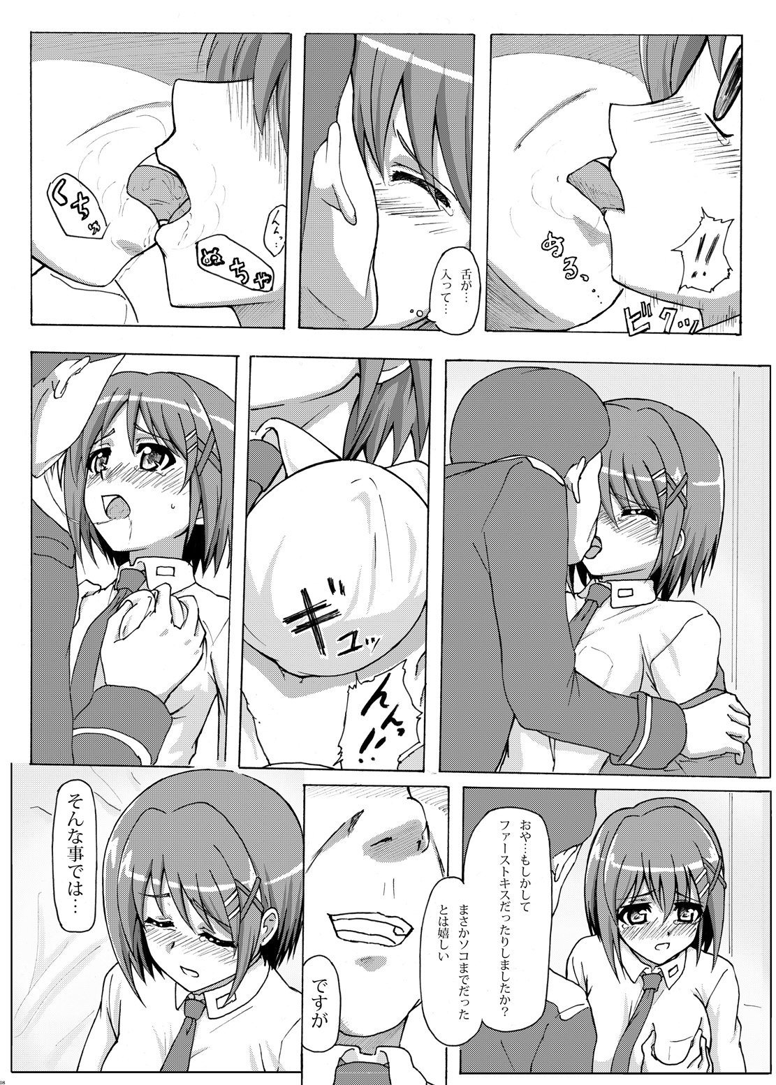 [Arpeggio (WAWON)] Hayate Taichou Yoru no Oshigoto (Mahou Shoujo Lyrical Nanoha) [Digital] page 7 full