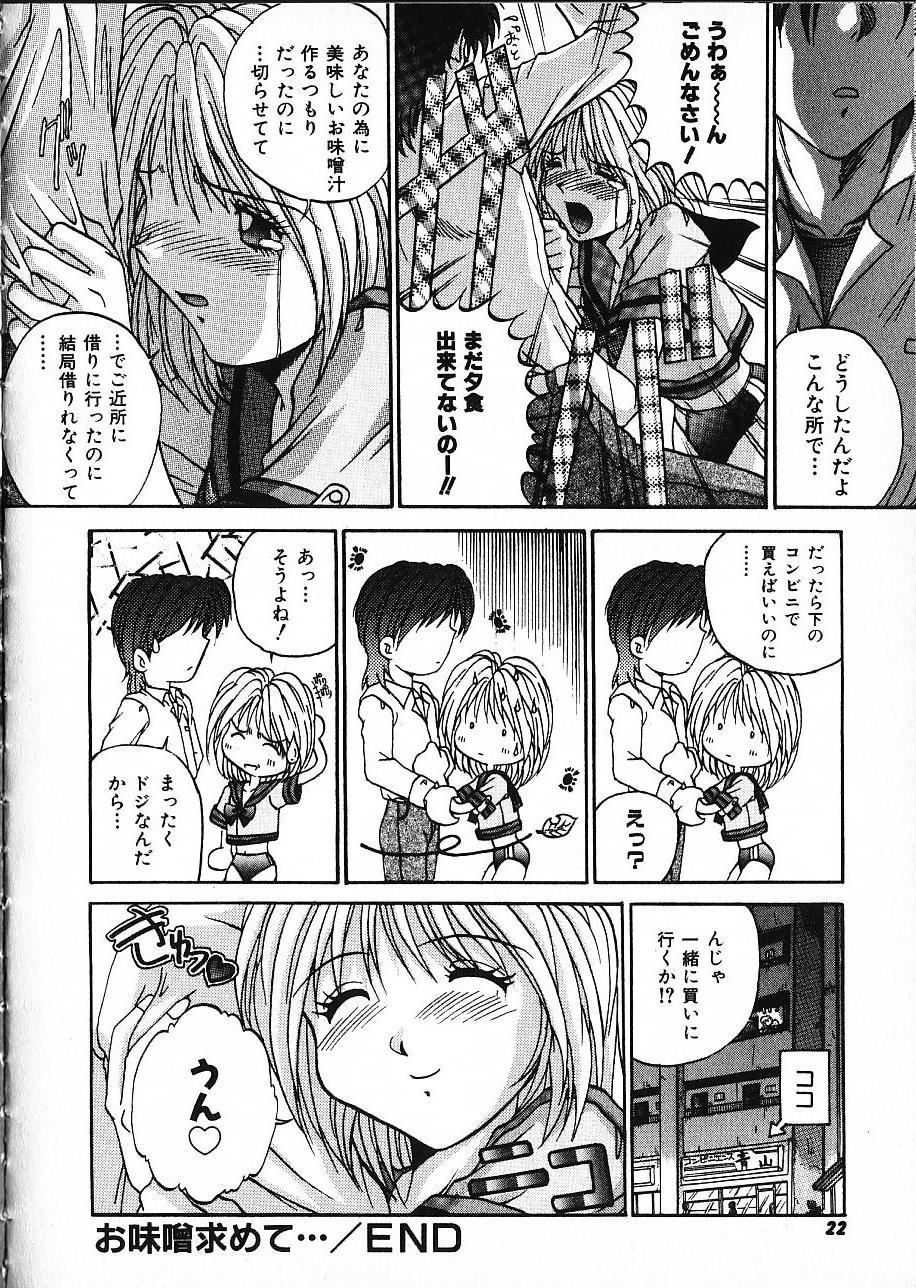 [Akahira Kirin] Co Bizyutsukan page 26 full