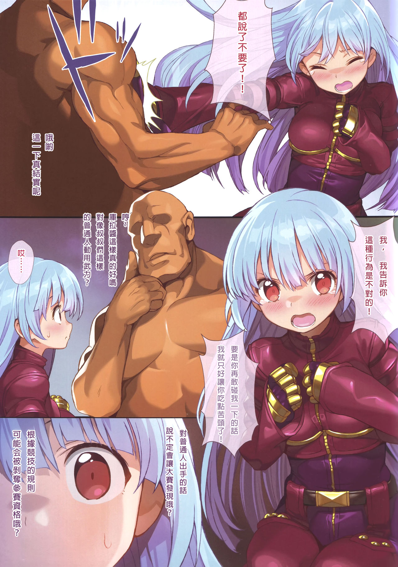 (C89) [himehajime.com (Ono no Imoko)] FREE CANDY + FREE PAPER (King of Fighters) [Chinese] [Rivers 個人漢化] page 4 full