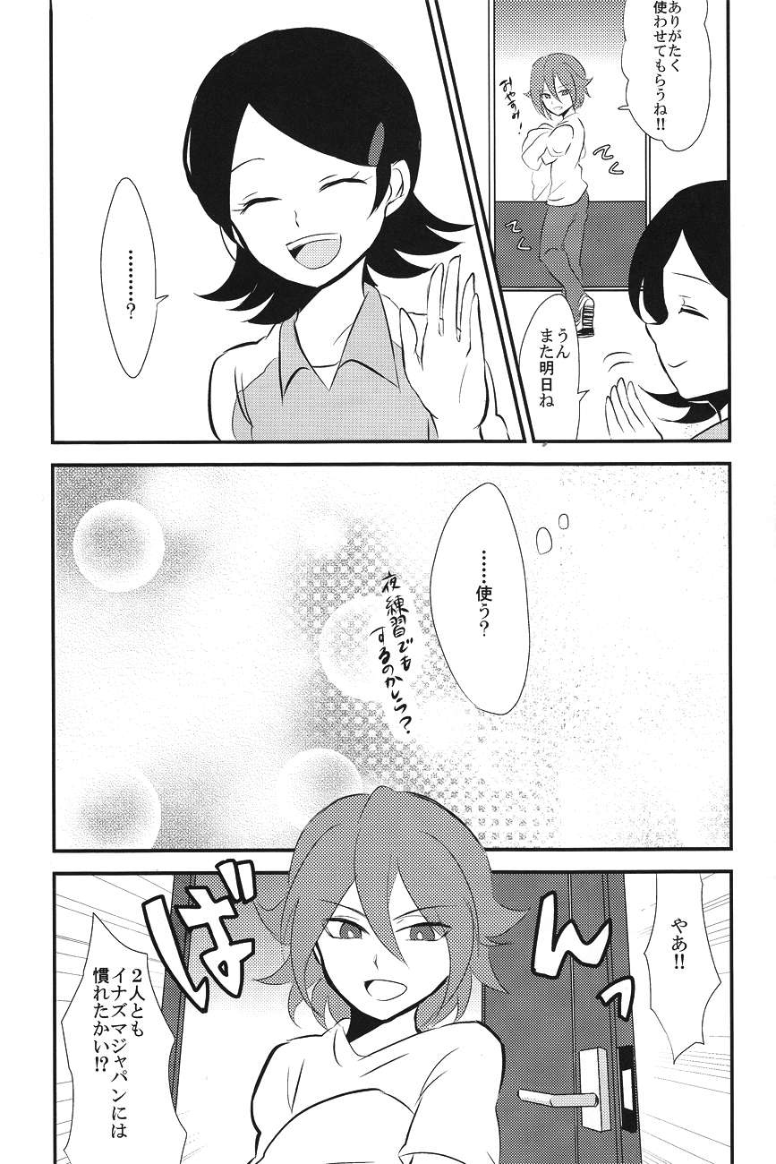 [mimic! (Runta)] Uchuujin Gokko (Inazuma Eleven) page 6 full
