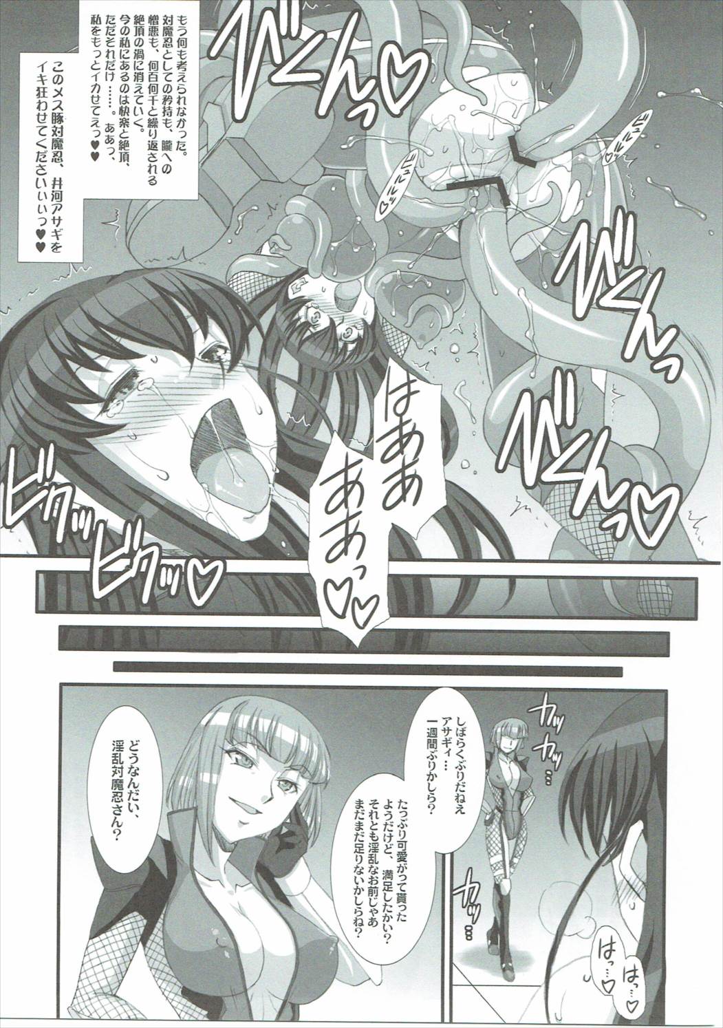 [H.B (B-RIVER)] H.B e.t.c vol.5 (Taimanin Asagi, Kantai Collection -KanColle-) page 22 full