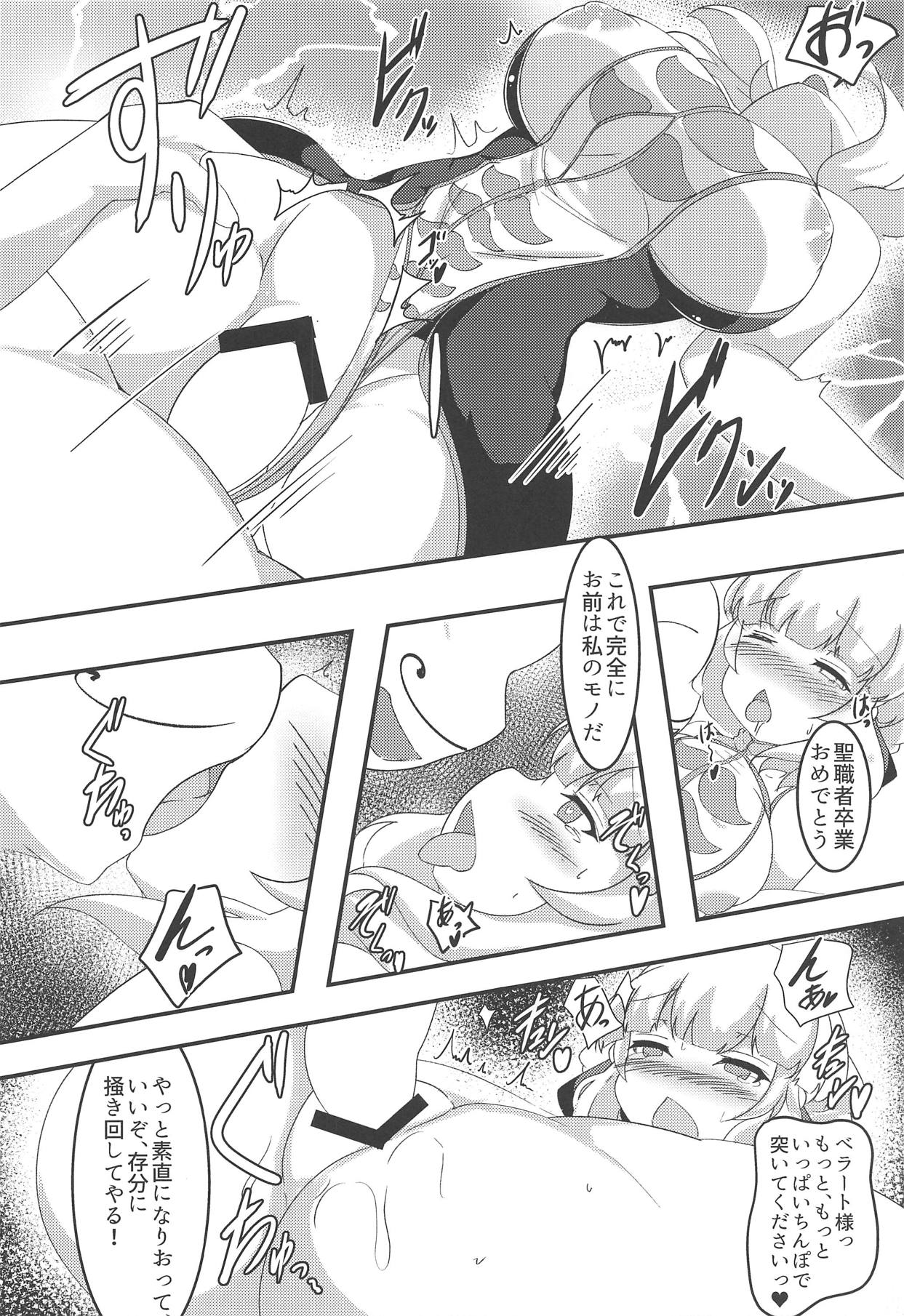 (C94) [Jongotei (Shikojo)] Aix-san ga Saimin Sennou Sareru Hon (Sennen Sensou Aigis) page 17 full