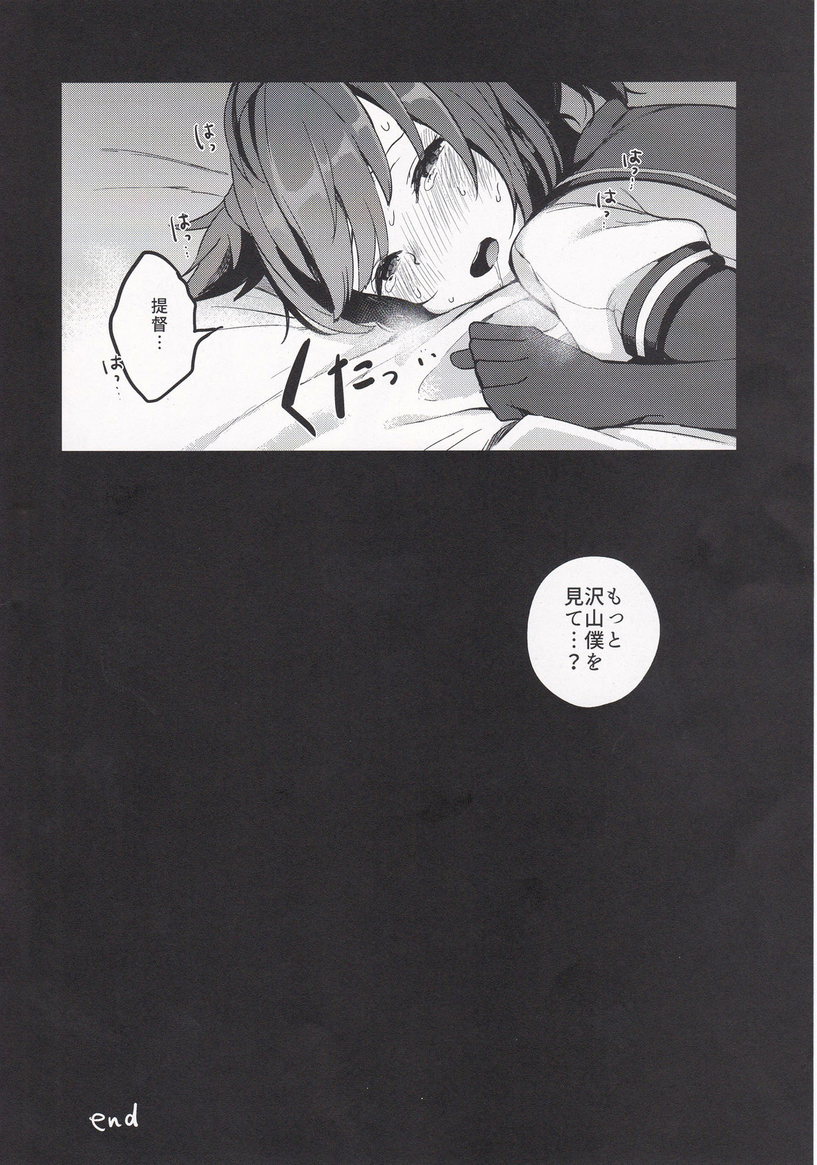 (C95) [Oishii Oniku. (Oniku.)] Summary (Kantai Collection -KanColle-) page 15 full