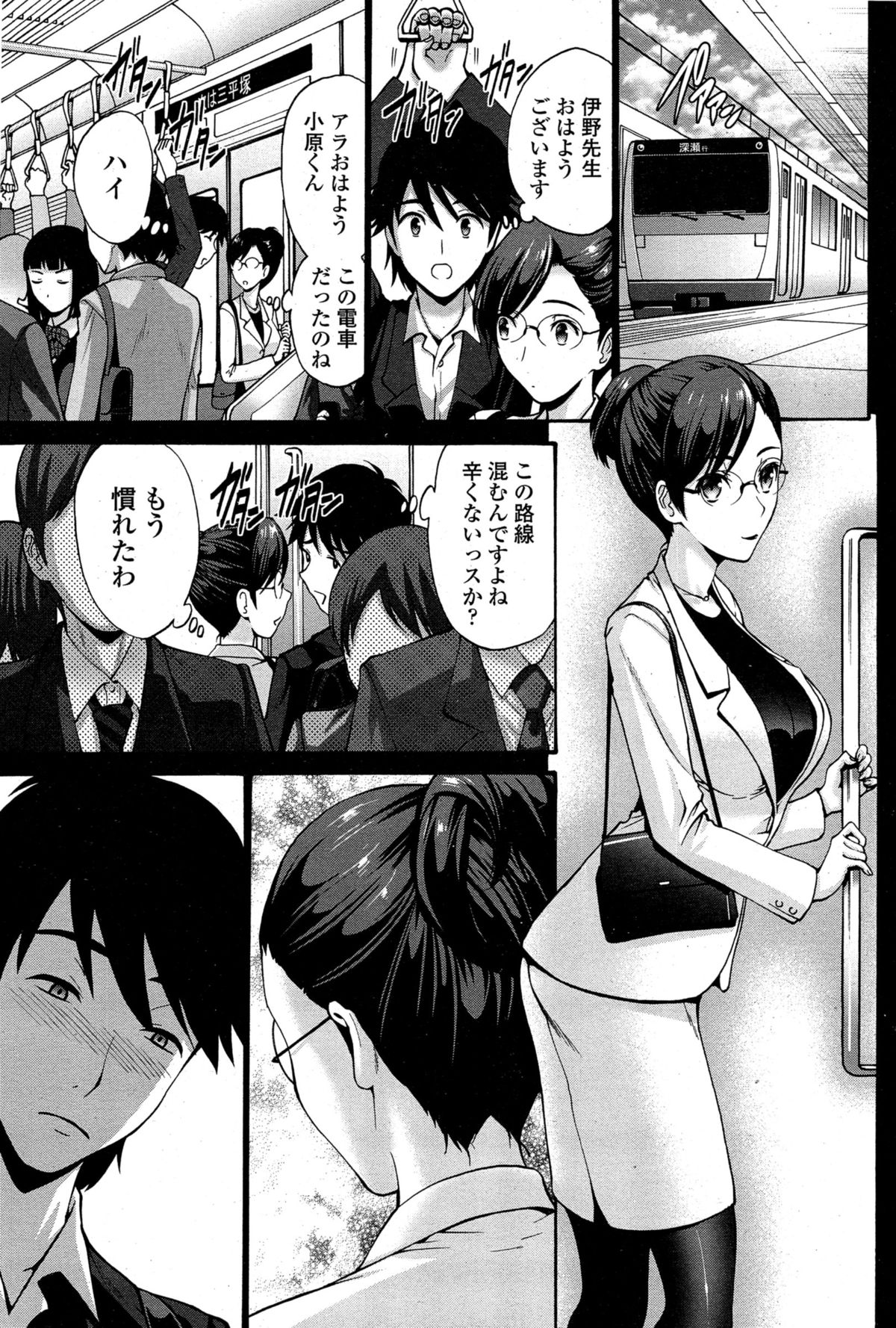 [Nishikawa Kou] Musume no Kare page 3 full