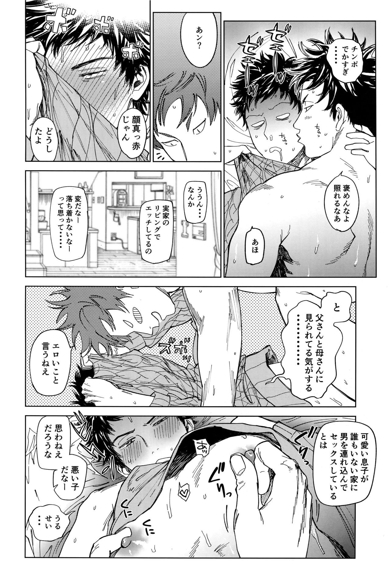 [0-PARTS (Nishida)] Koufuku, Joyanokane no Oto to Tomoni (DAYS) page 11 full