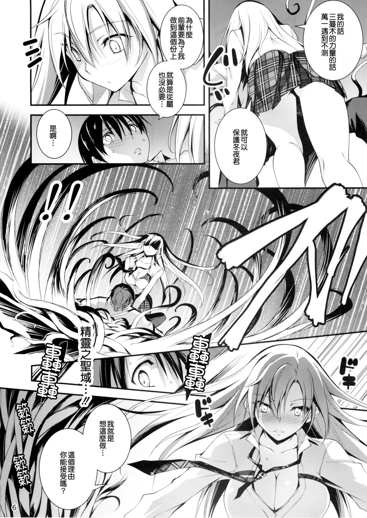 (C88) [Kikurage-ya (Kikurage)] KOI+KAN 7 [Chinese] [无毒汉化组] page 9 full