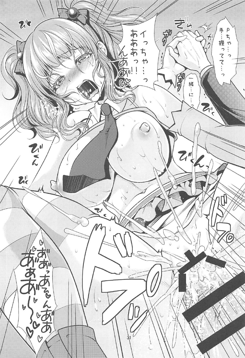 (C91) [detergent (Matsunami Rumi)] Kirari to P-chan no Icha Love Lesson (THE IDOLM@STER CINDERELLA GIRLS) page 30 full