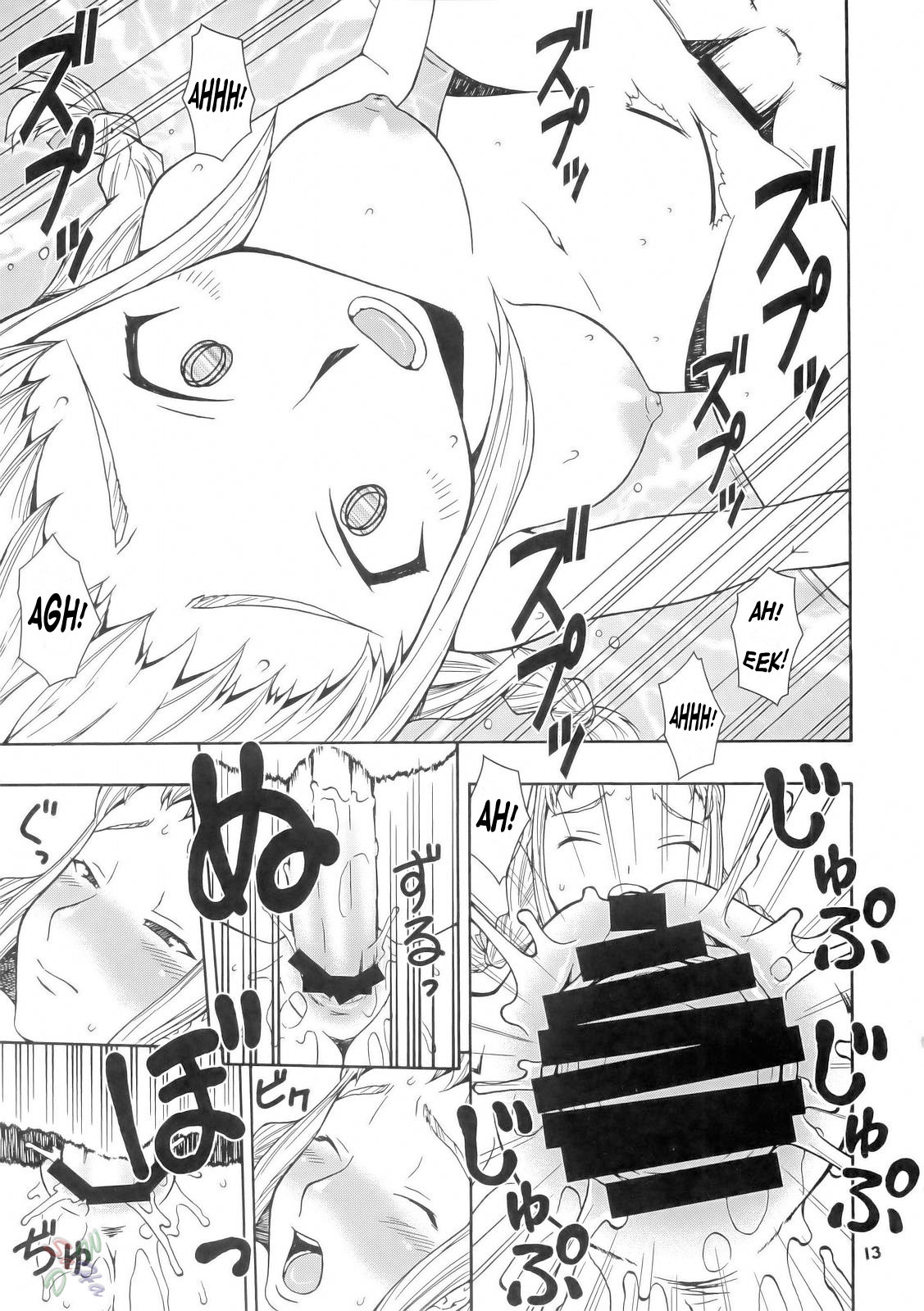 [MANGANA (Doluta, Nishimo)] H-H (Final Fantasy XII) [English] [D-W] page 12 full