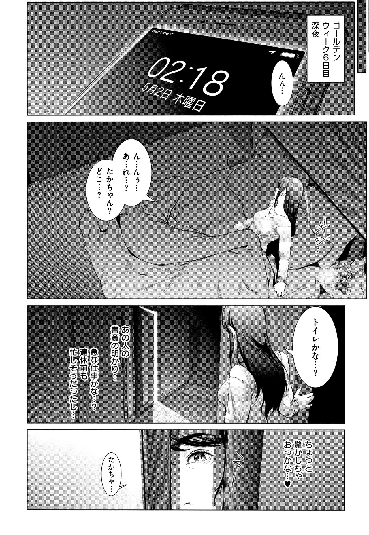 [Suzuhane Suzu] Cos wa Midara na Kamen ~ Shogyou Ban page 67 full