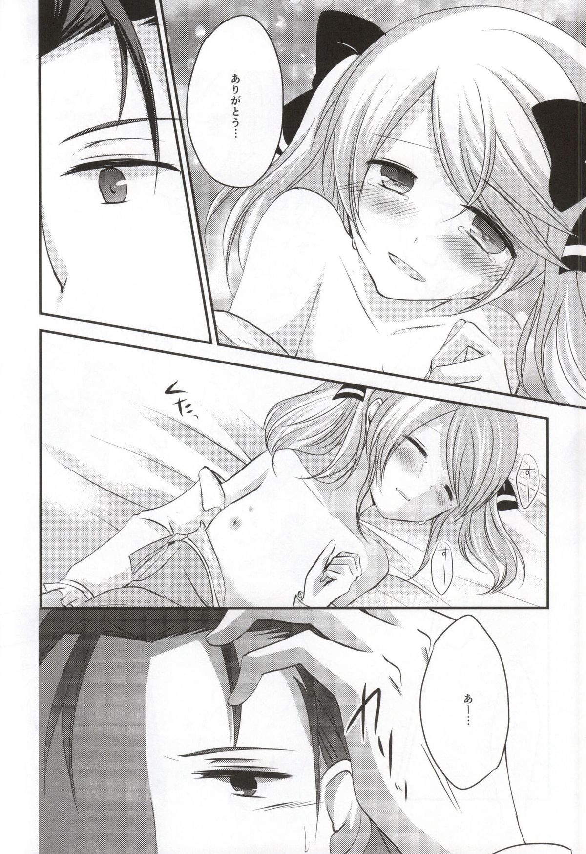 (C86) [Marble Kid (Tsubaki Metasu)] Gekijou Another (Tales of Xillia) page 34 full