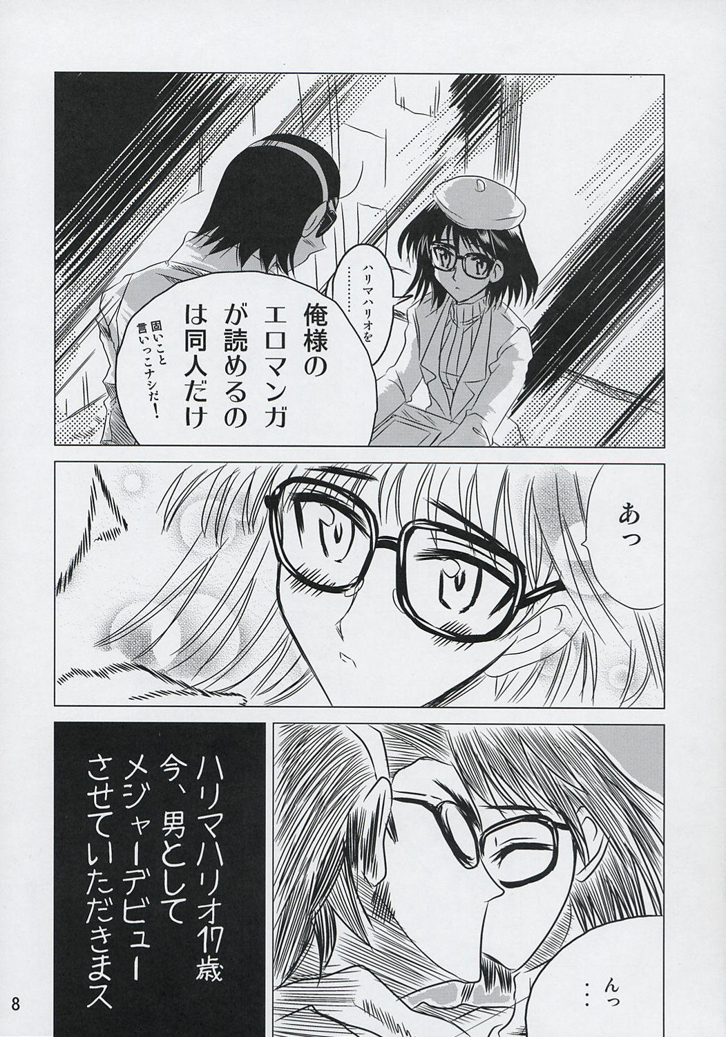 (SC27) [KAKOHIMENOUTUWA (Yuumazume)] School Champloo 6 (School Rumble) page 7 full