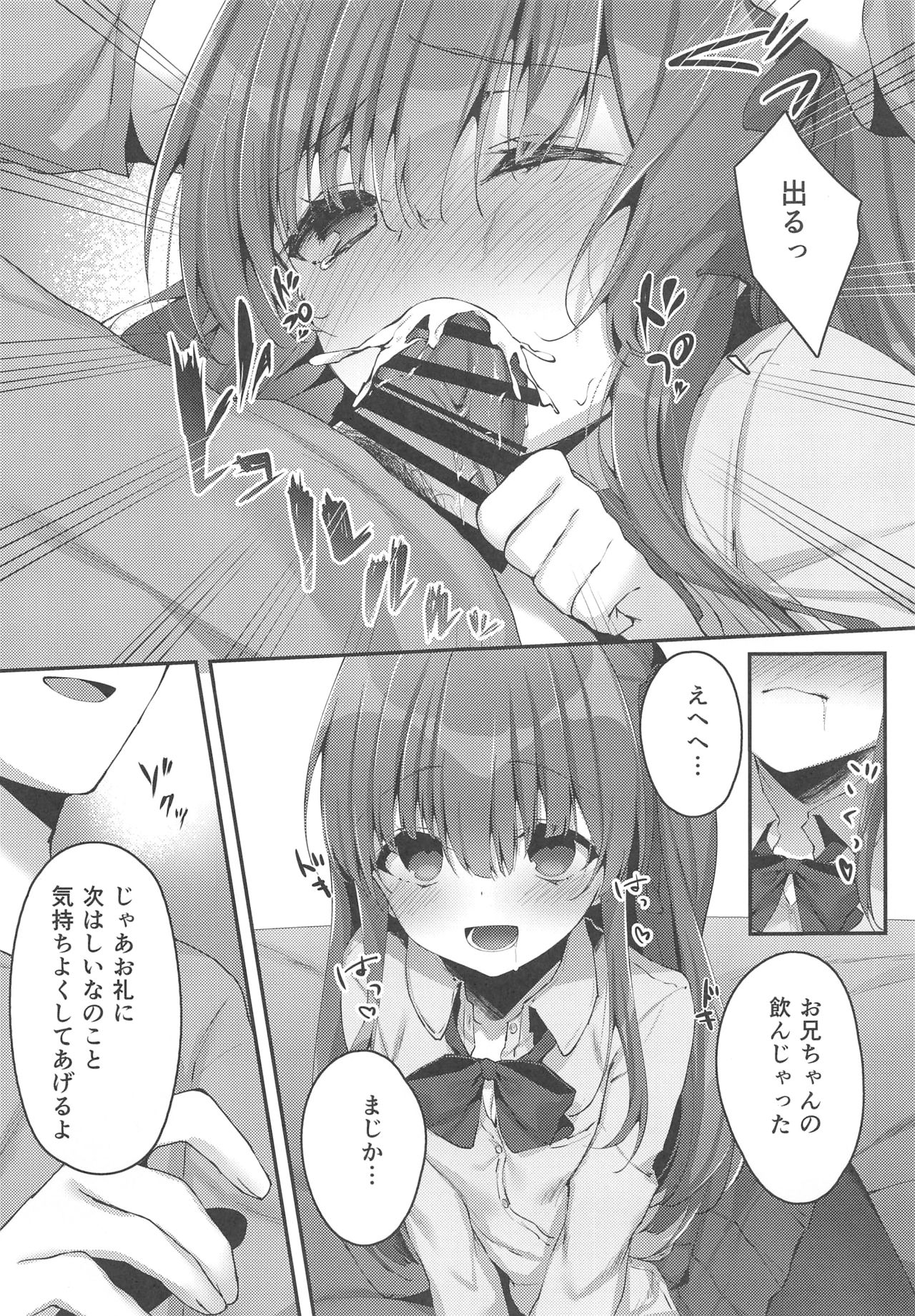 (C95) [Temari Cat (G-wara)] Kyoudai no Aishou page 13 full