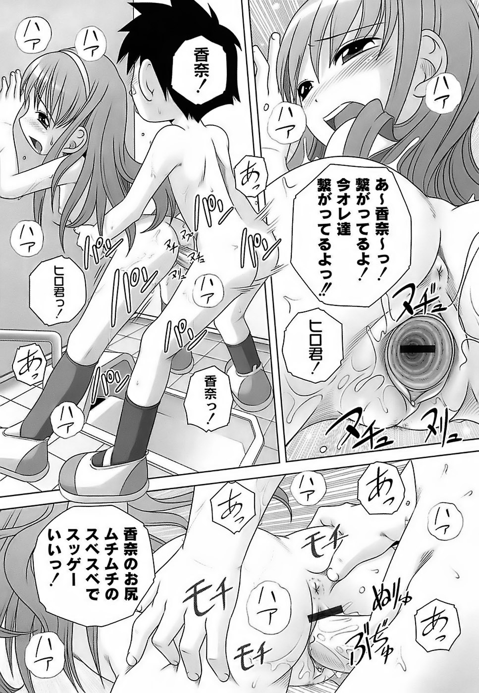 [Low] Sodachizakari No Kiken Na Toshigoro page 49 full