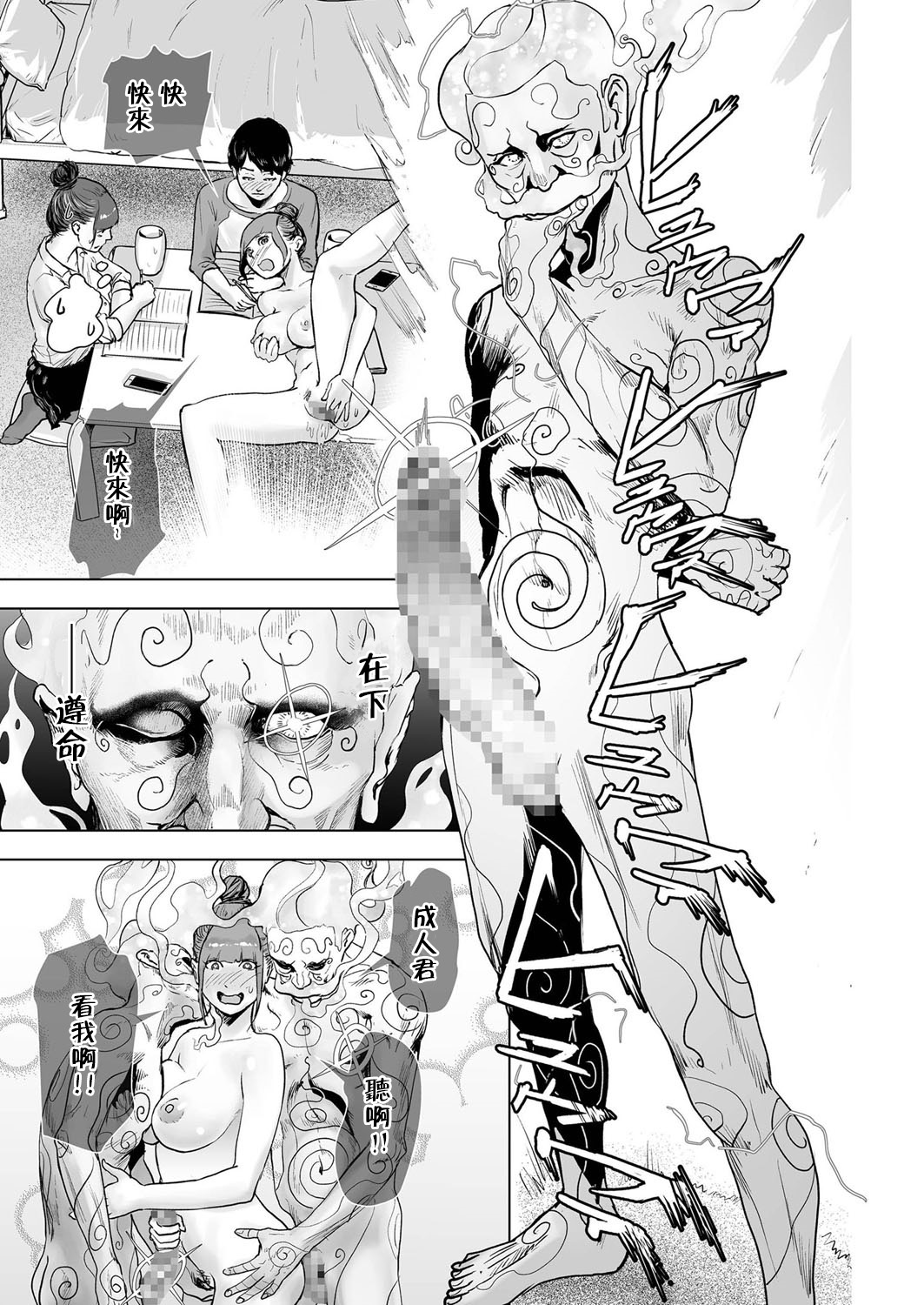 [Gesundheit] Shinsou Shinri Rendezvous (comic KURiBERON 2016-11 Vol. 49) [Chinese] [沒有漢化] [Digital] page 18 full