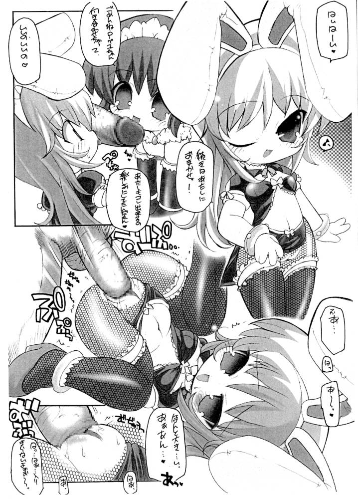 [ENMAYA] Raguppuri+ (Ragnarok Online) page 9 full