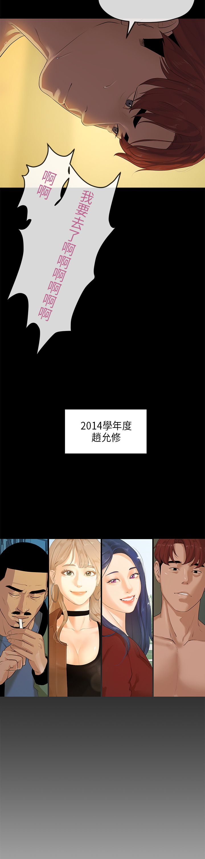 [JK&珠亞] First love 初恋情结 Ch.1~5 [Chinese]中文 page 132 full