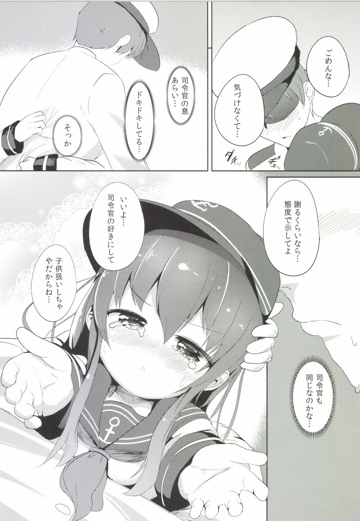 [Oharaibako (Ohuda)] Shireikan no Otetudai (Kantai Collection -KanColle-) [Digital] page 9 full